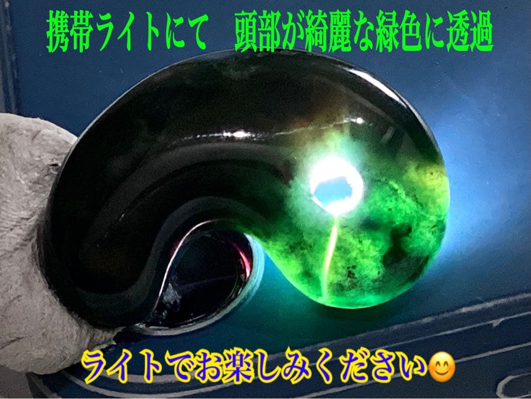 ✳天然濃厚な出雲勾玉【碧玉】　摩訶不思議な力の護符石を‼️本物をお身近に鑑別書付