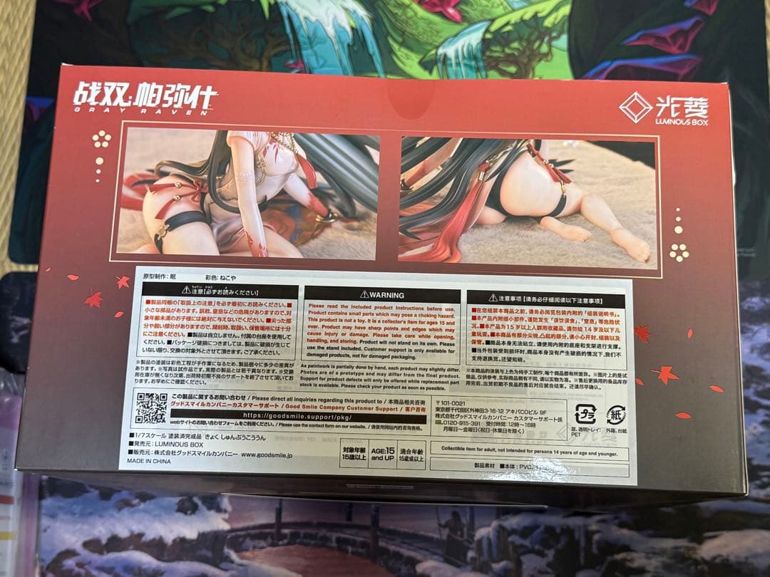 フィギュア/パニシング:グレイレイヴン/曲 春風紅雲/未開封