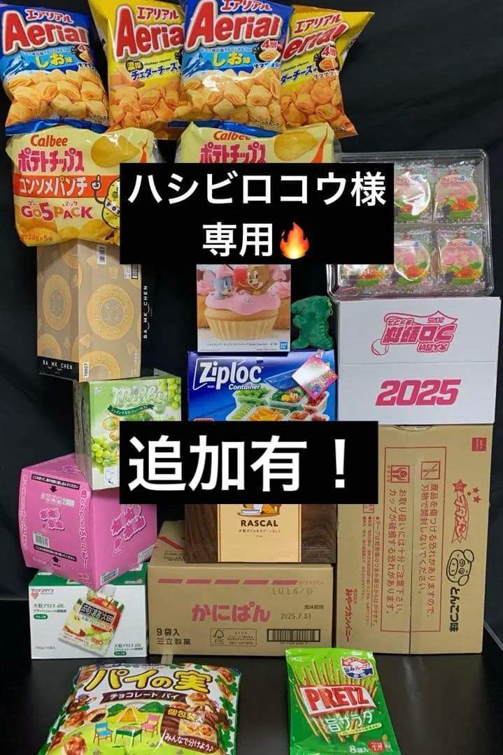 0708ー16550ーハシビロコウ様【32点】