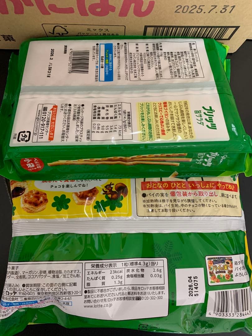 0708ー16550ーハシビロコウ様【32点】