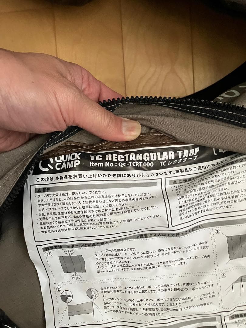 ポリコットン クイックキャンプ レクタタープ QC-TCRT400 ポール付