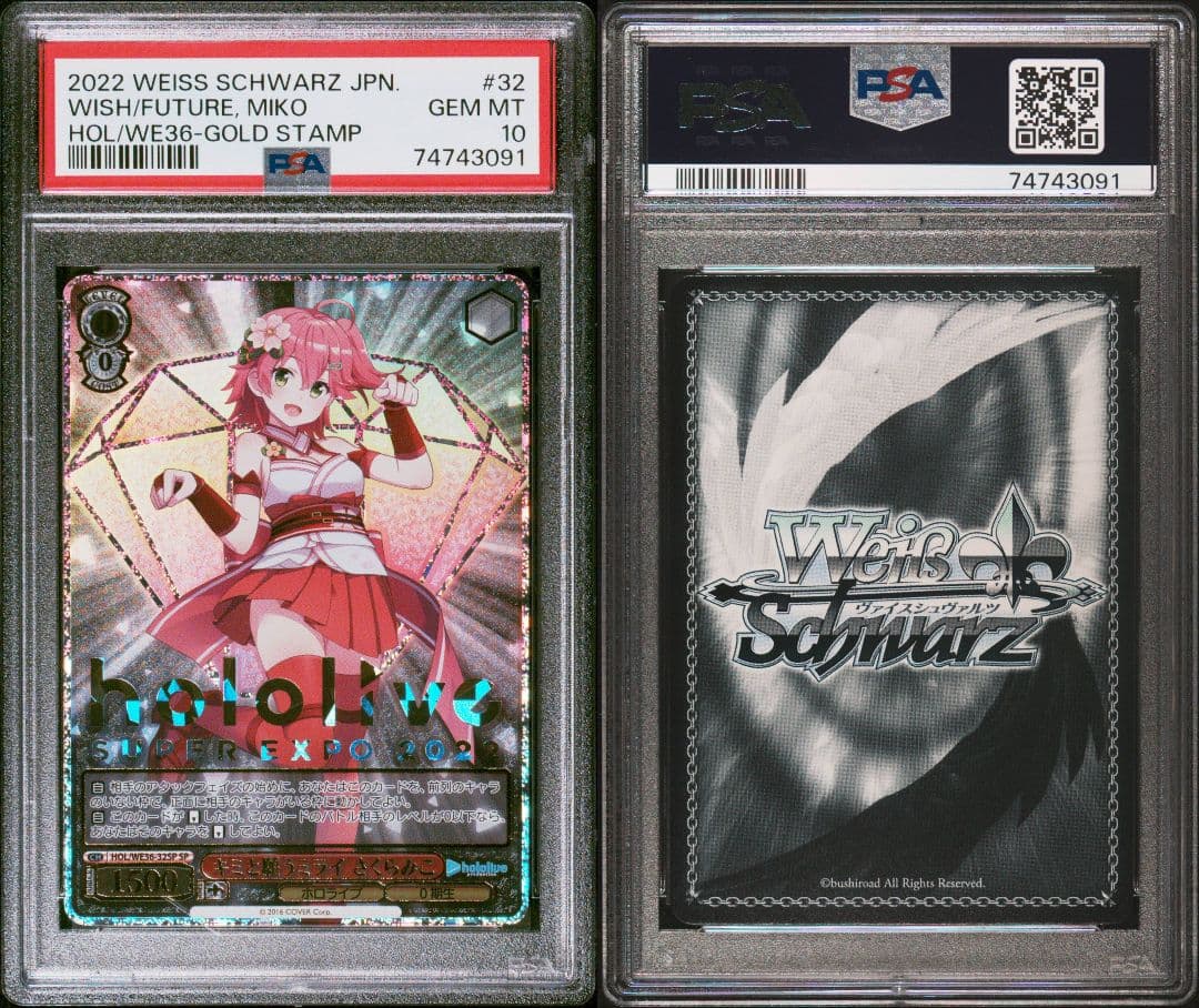 ぺ*ん様 [PSA10]さくらみこ キミと願うミライ ホロライブHOL/WE36