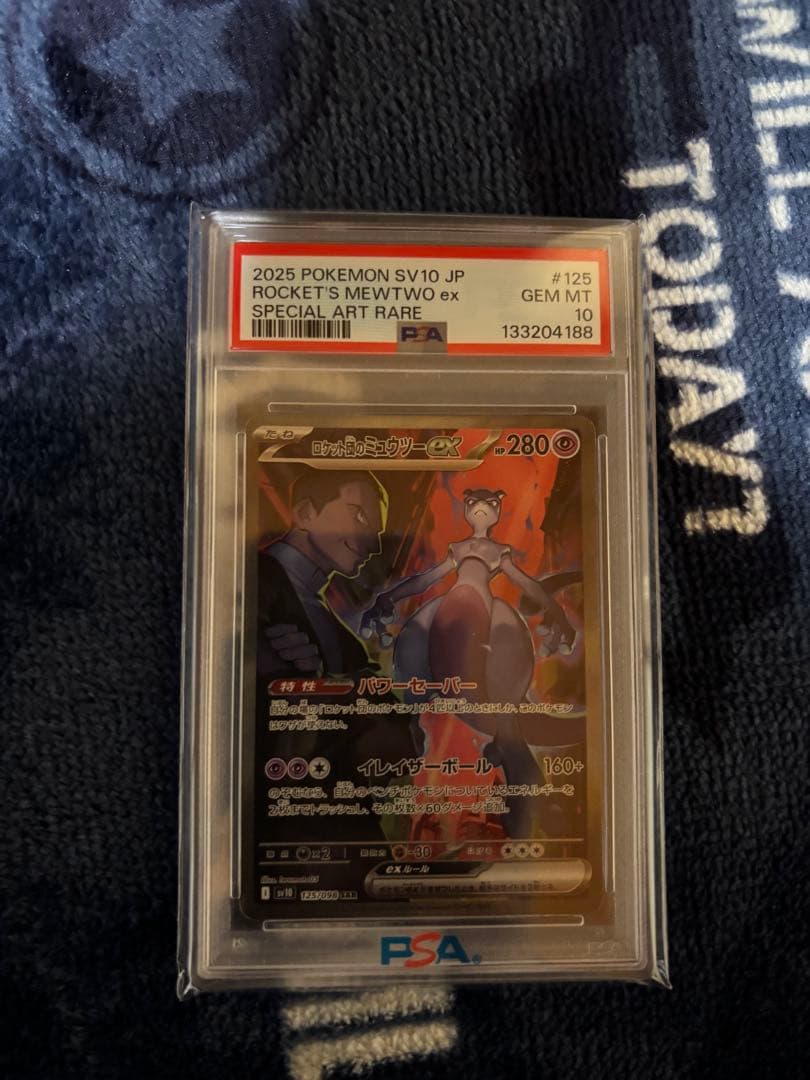 ロケット団のミュウツーex SAR