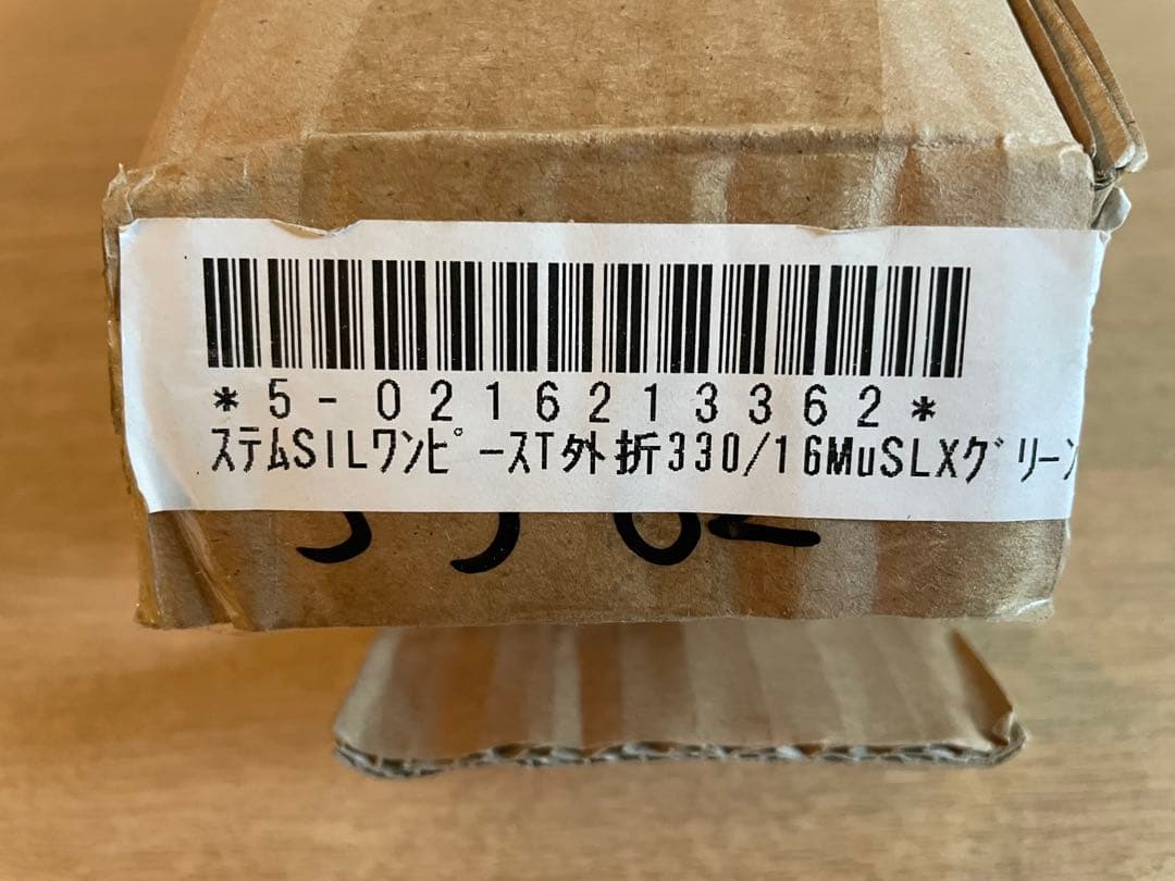 DAHON純正 T-BARハンドルポスト 330㎜ 8° シルバー 美品