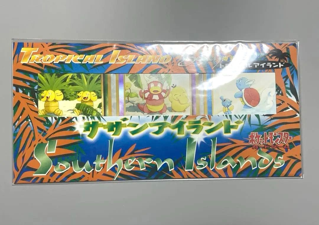 サザンアイランド トロピカルアイランド 海辺