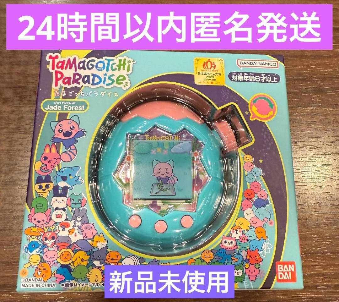 【新品未開封】たまごっちパラダイス　ジェイドフォレスト