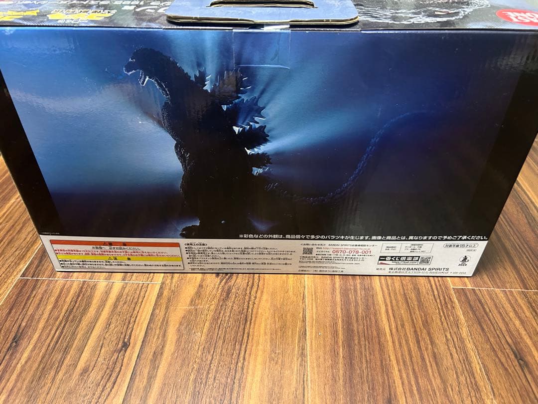 一番くじ ラストワン賞 ゴジラ 1995 ラストイメージver.