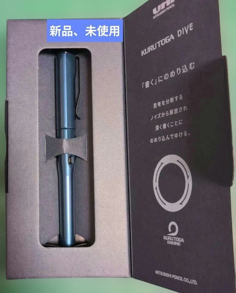 クルトガダイブ KURUTOGA DIVE アビスブルー新品未使用