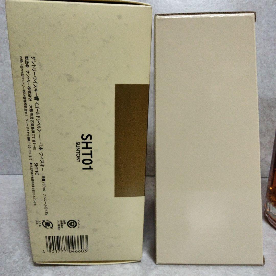 サントリー響 17年ウイスキー 750ml箱入りゴールドラベル