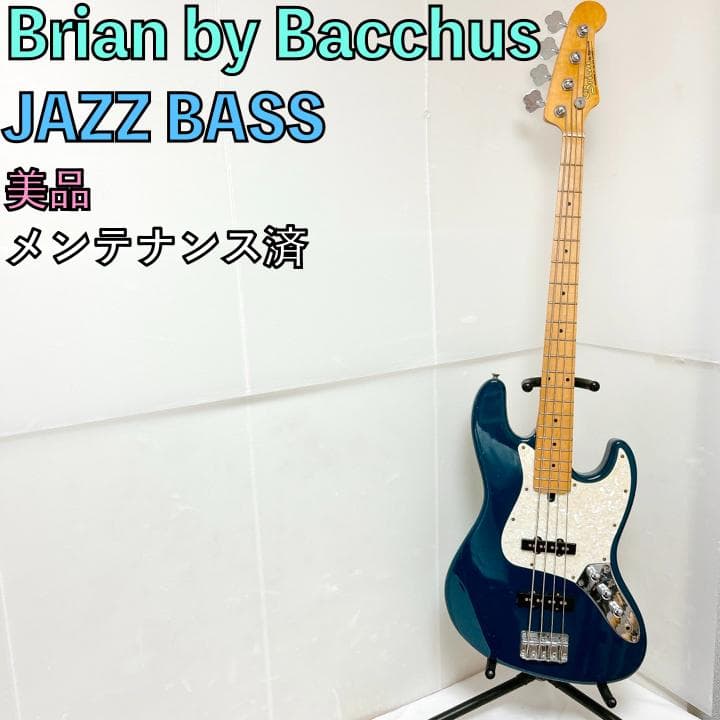 美品 Brian by Bacchus ブライアン ジャズベース 紺色