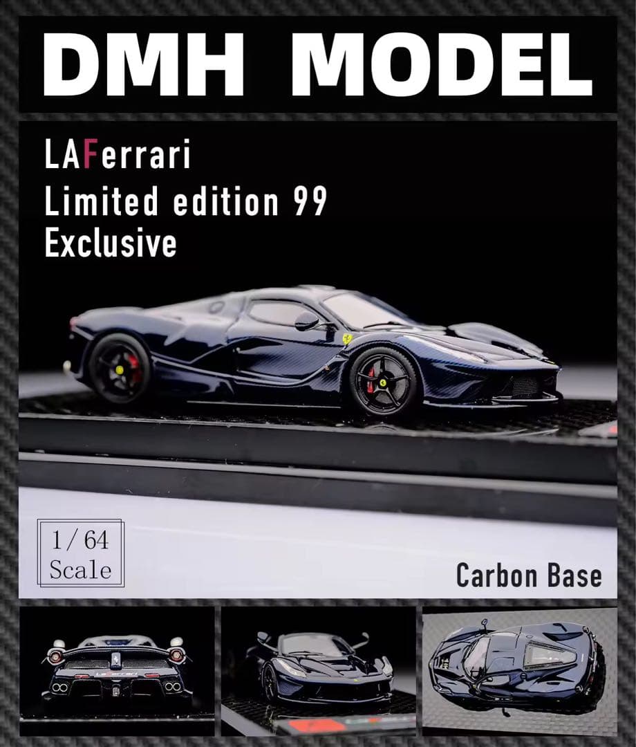 ⚠️専用品⚠️ DMH 1/64 ラフェラーリ　カーボンブルー