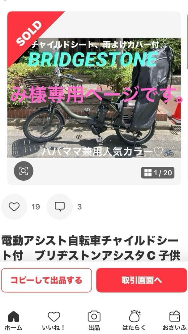 【ご購入者画面です】