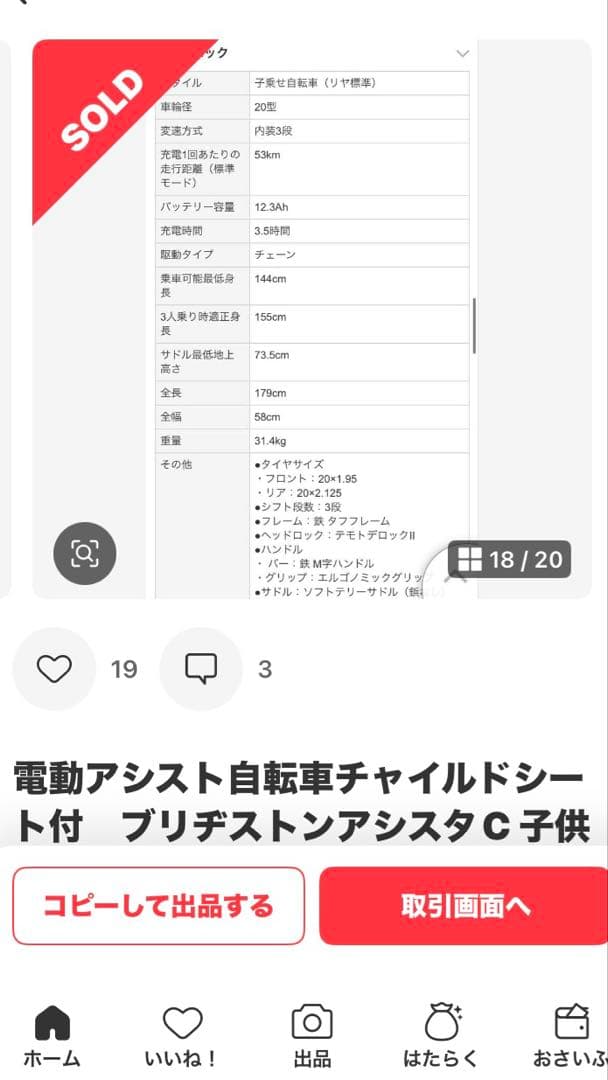 【ご購入者画面です】