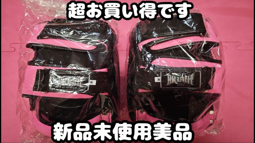 キックミット 超お買い得 新品未使用美品 Mサイズ 女性や初心者におすすめ