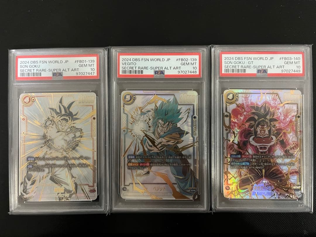 フュージョンワールドカード スーパラ　PSA 10 3枚セット