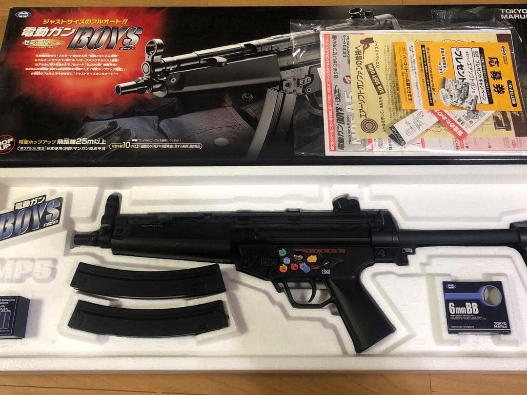 BOYZ 10禁　電動ガン　エアコキ