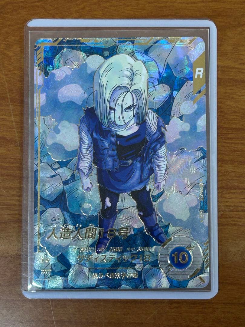 SDV4-028 人造人間18号　パラレル　ドラゴンボールダイバーズ