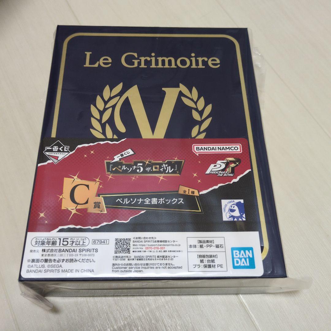 ペルソナ5　ラストワン　全書ボックス　タオル　セット　一番くじ　フィギュア