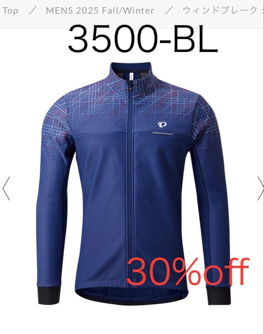 新品　パールイズミ　ウィンドブレーク ジャケット　ネービー