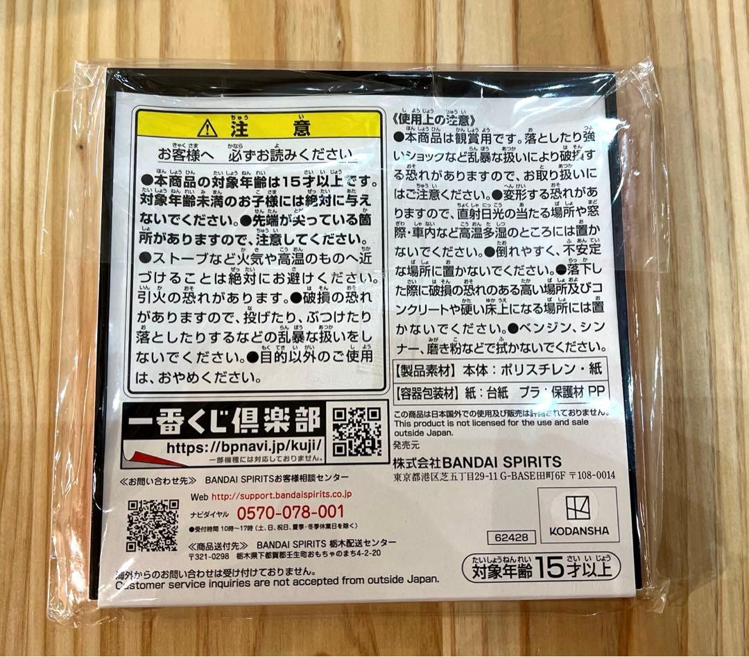 五等分の花嫁ff〜祝福の門出〜 キャンパスボード フルセット