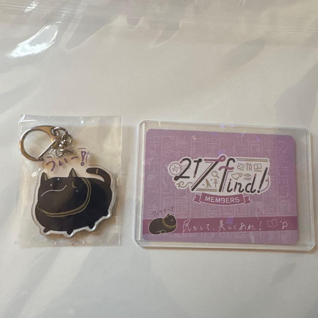 花宮初奈 217find! 会員証 入会特典 バステト キーホルダー セット
