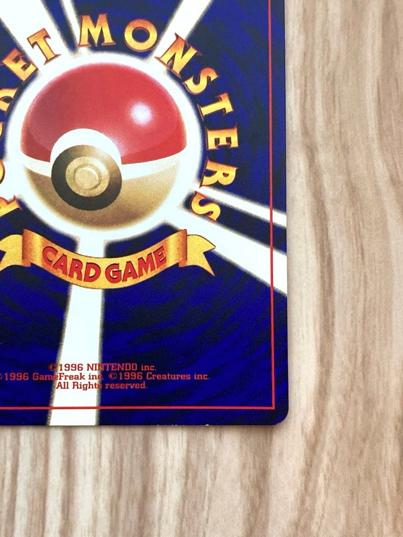 ひかるミュウ　旧裏