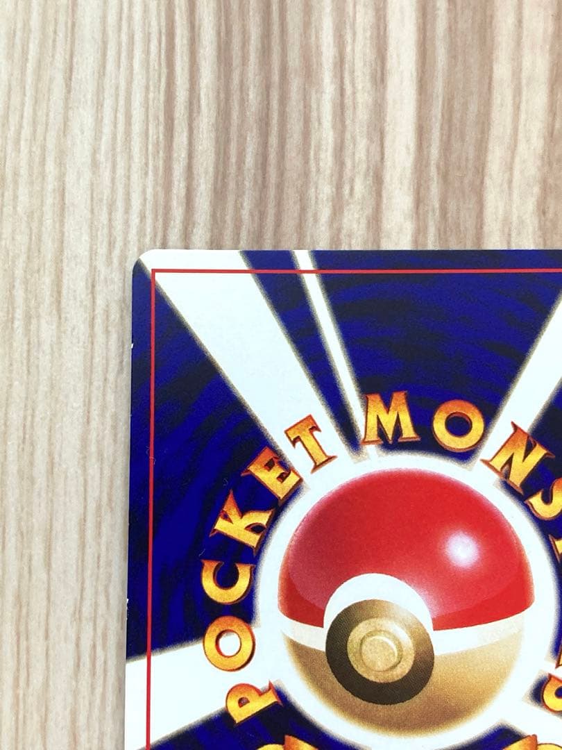 ひかるミュウ　旧裏