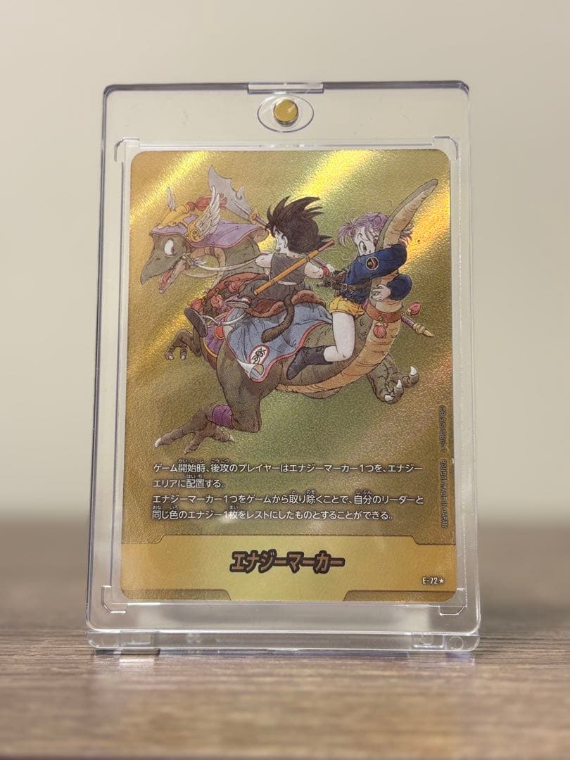 【ドラゴンボール・フュージョンワールド】エナジーマーカーE-72★／パラレル９巻