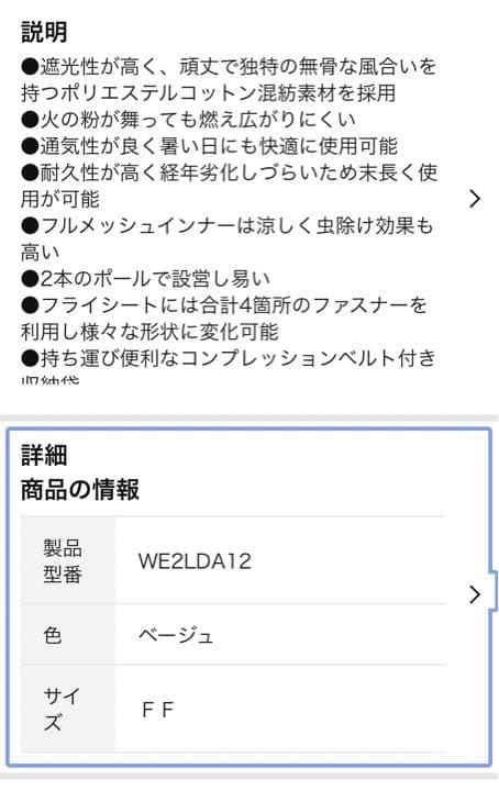 パップテント新品未開封二又ポールTC本格派ホールアース
