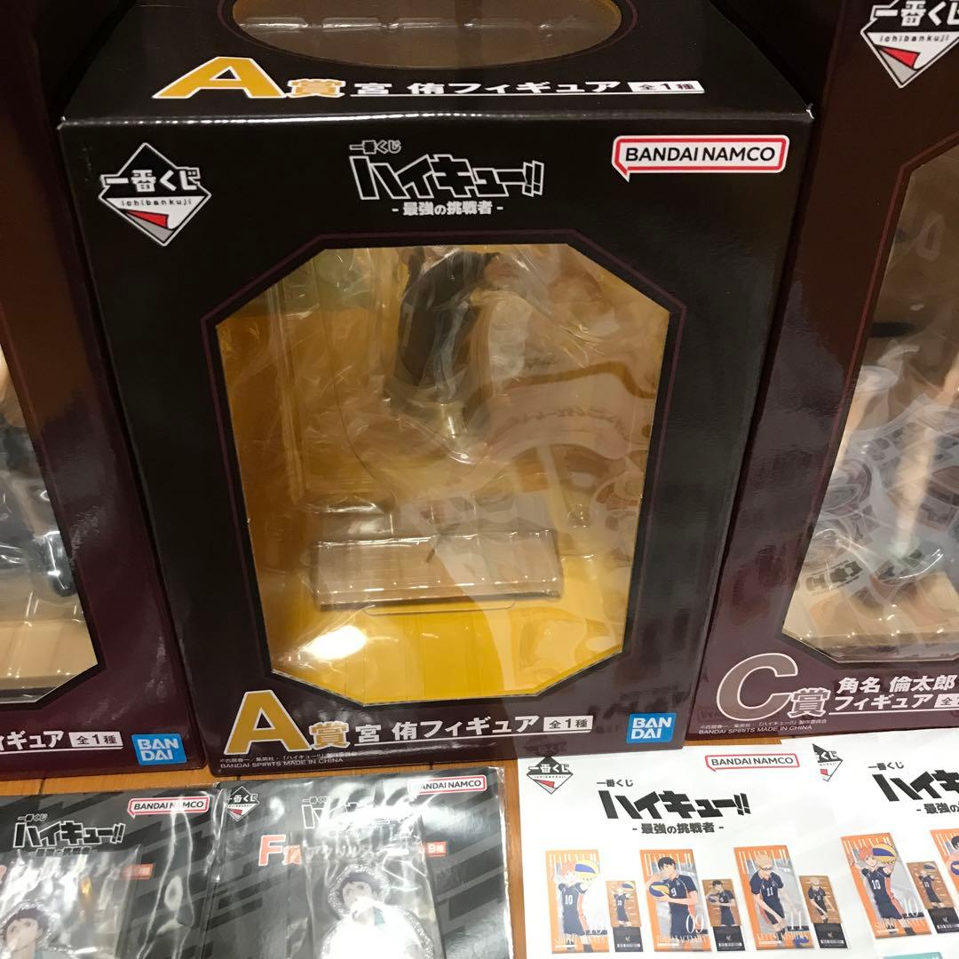 ハイキュー!! 一番くじ　 角名倫太郎　北信介　宮侑　ラストワン賞　A賞　Ｃ賞