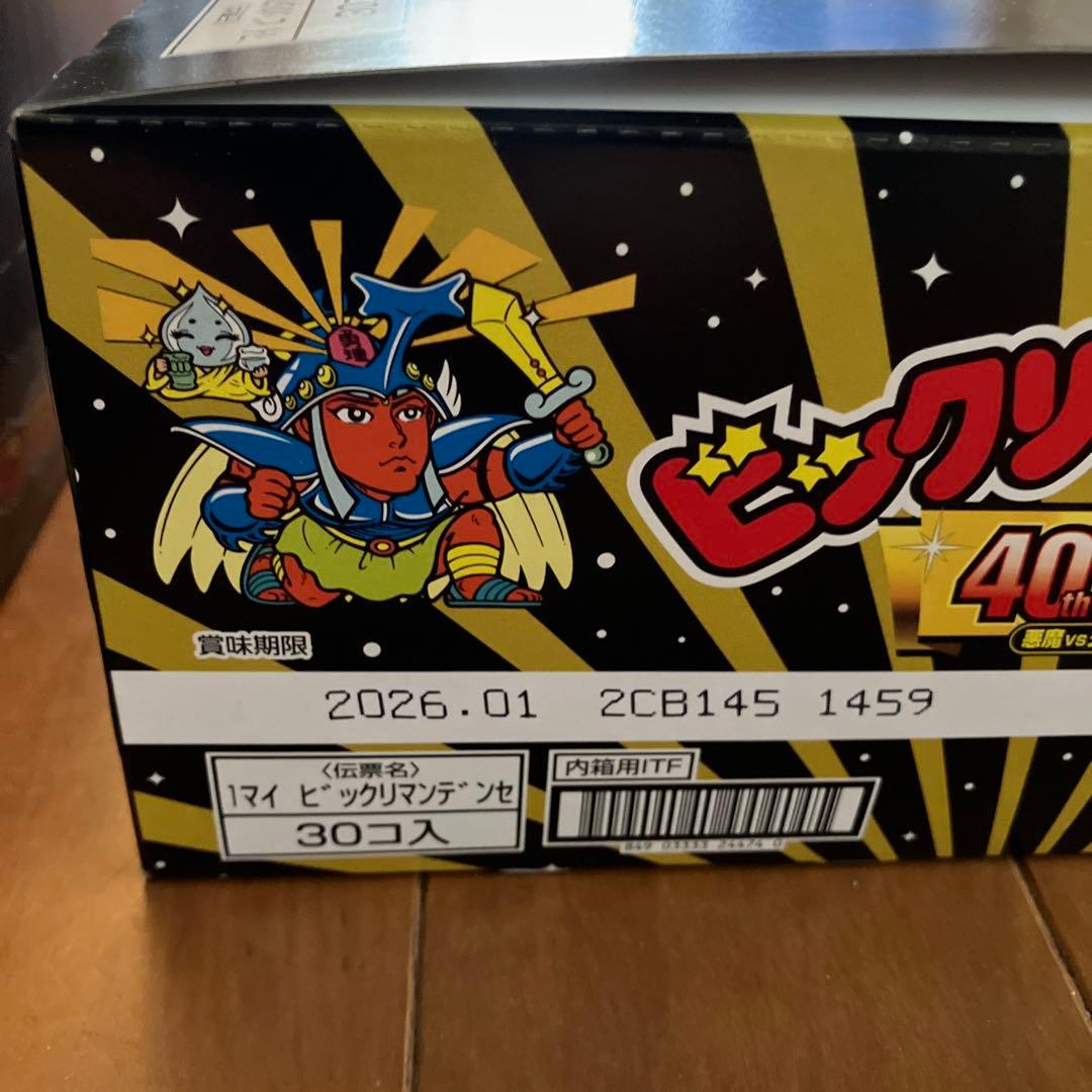 ビックリマン伝説チョコ 40周年　未開封　2ボックス　60個入り