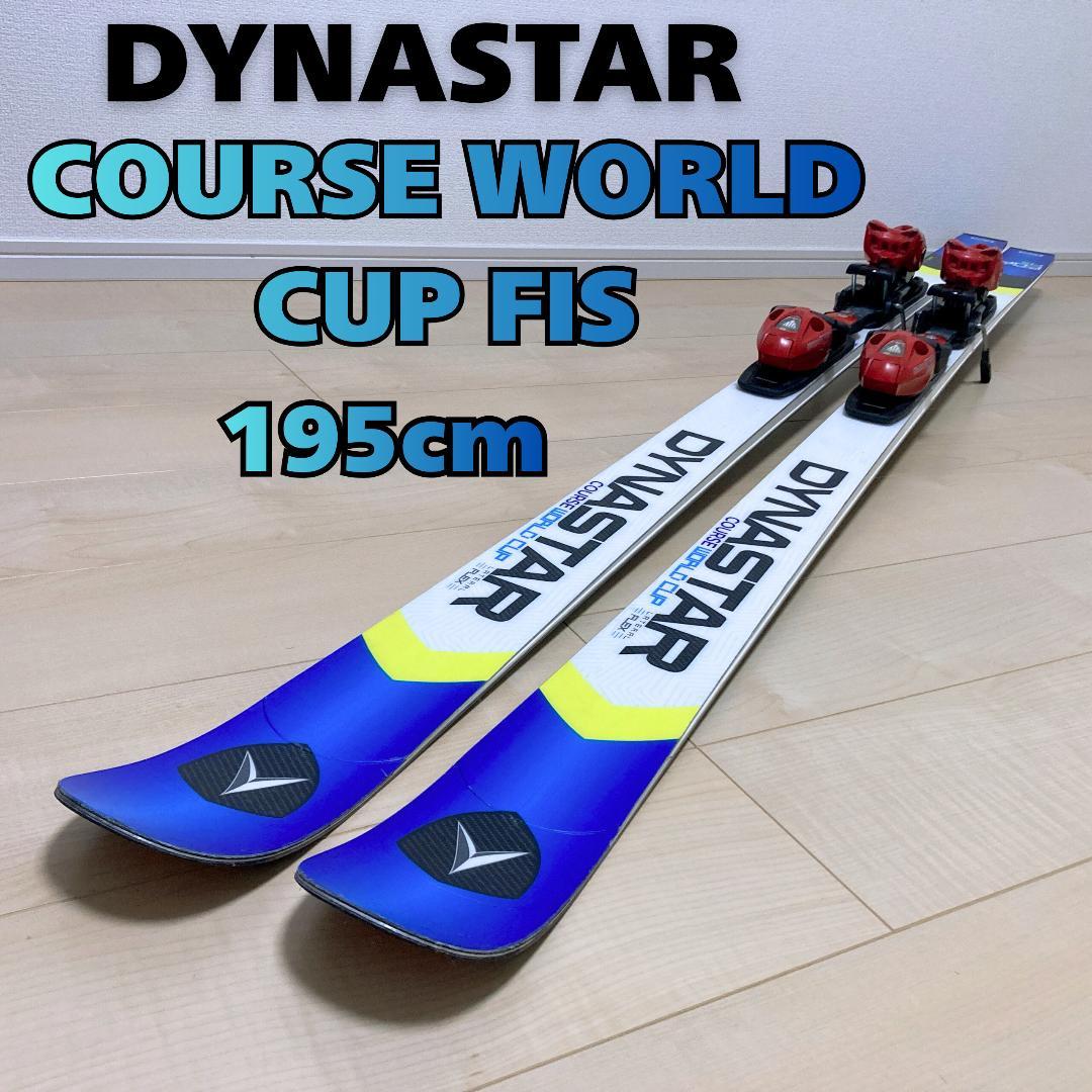 DYNASTAR COURSE WORLD CUP FIS 195cm スキー板