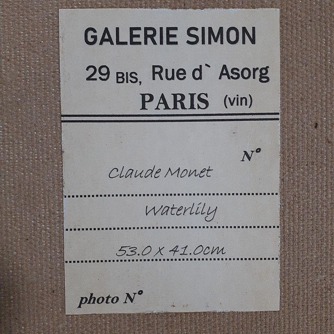 水蓮の油絵です