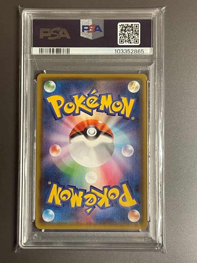 【PSA10】グレイシアVMAX HR S6a 091/069