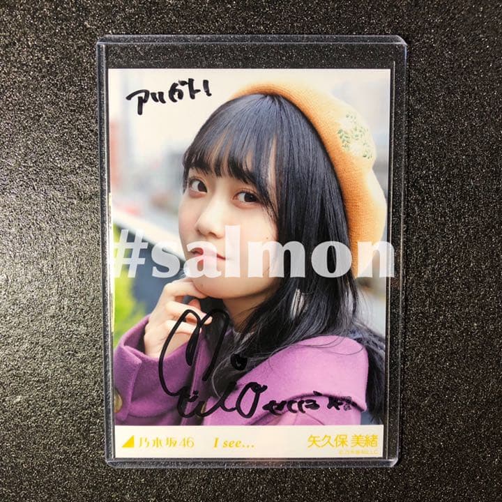 【直筆サイン入り】 乃木坂46 生写真 I see… MV 矢久保美緒 コンプ