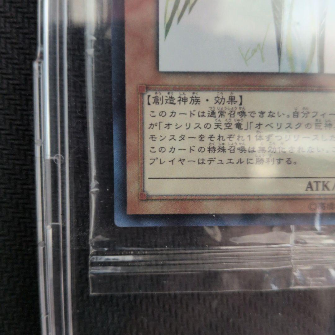 光の創造神ホルアクティ 光の創造神 ホルアクティ 未開封品セット