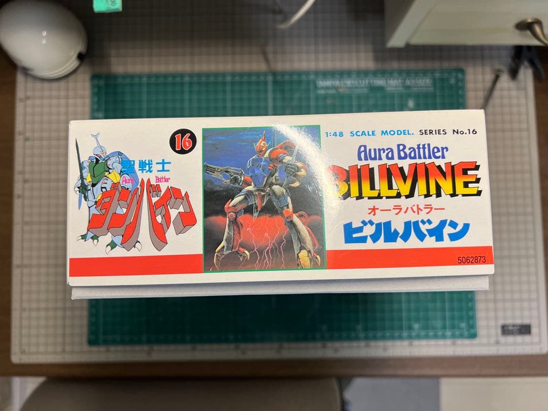 アウラバトラー ビルバイン 1/144