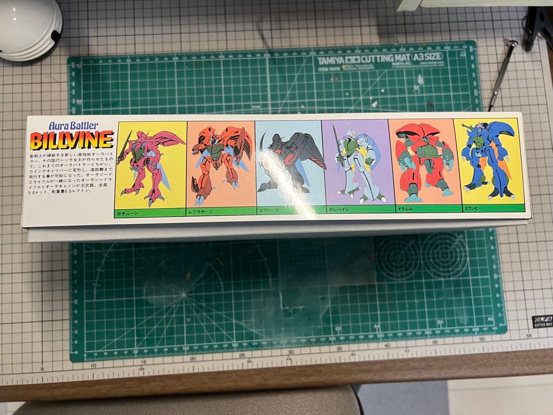 アウラバトラー ビルバイン 1/144