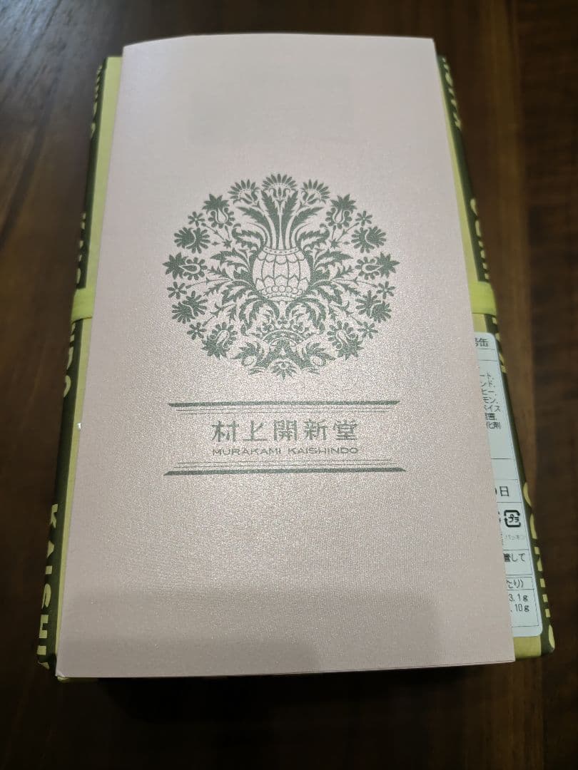 村上開新堂クッキー0号缶　賞味期限2026年2月19日