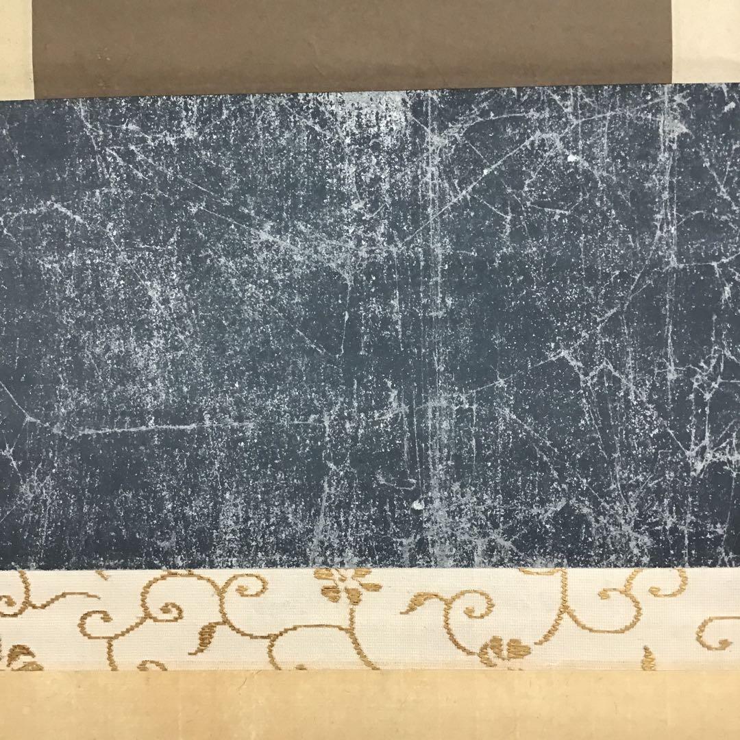 K茶道具　掛軸　松尾流三代宗政・四代宗俊の手紙を表装　解説書　共箱　S939KJ