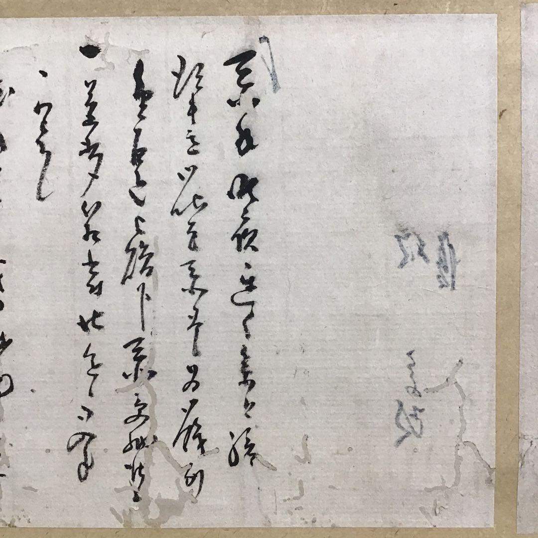 K茶道具　掛軸　松尾流三代宗政・四代宗俊の手紙を表装　解説書　共箱　S939KJ