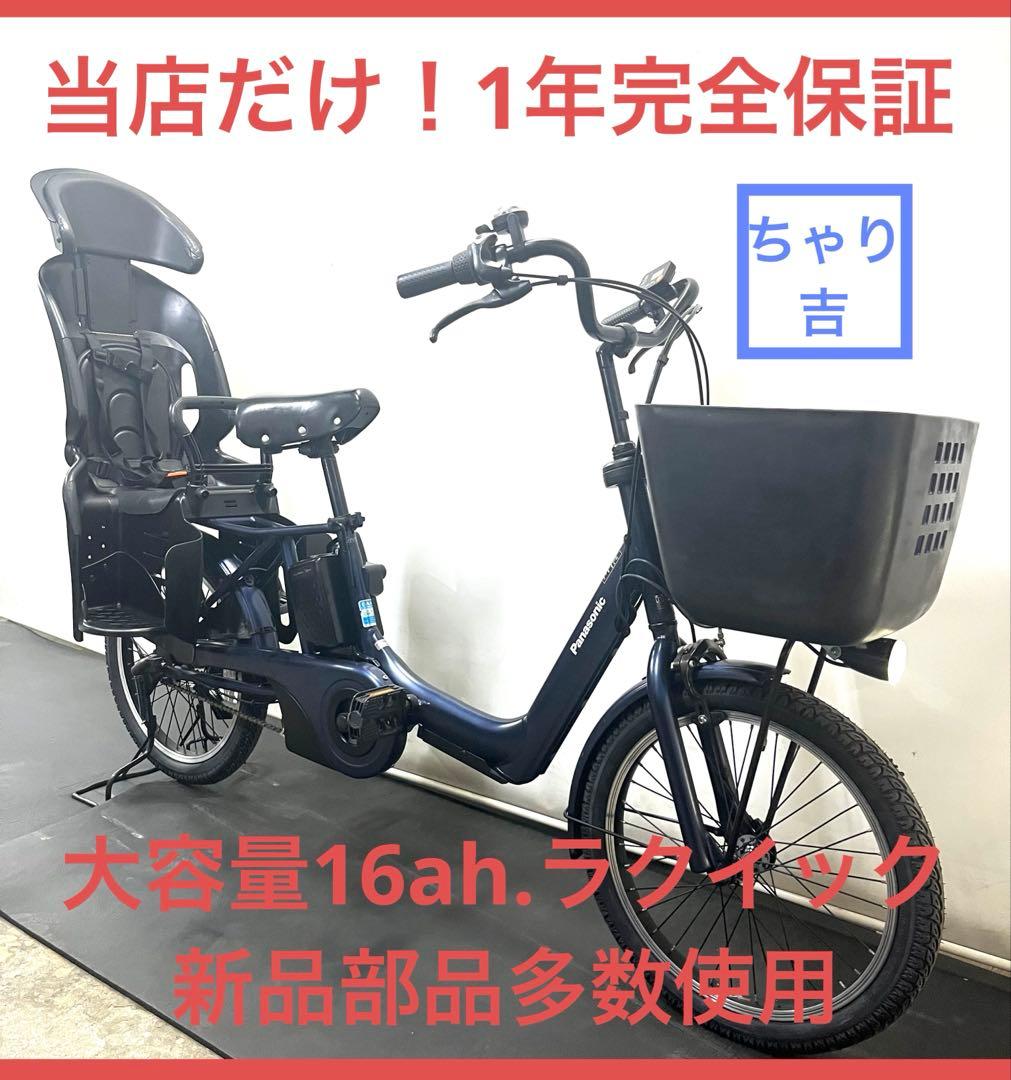 1年保証 新型　パナソニック　ギュット　gutto 紺色　電動アシスト自転車