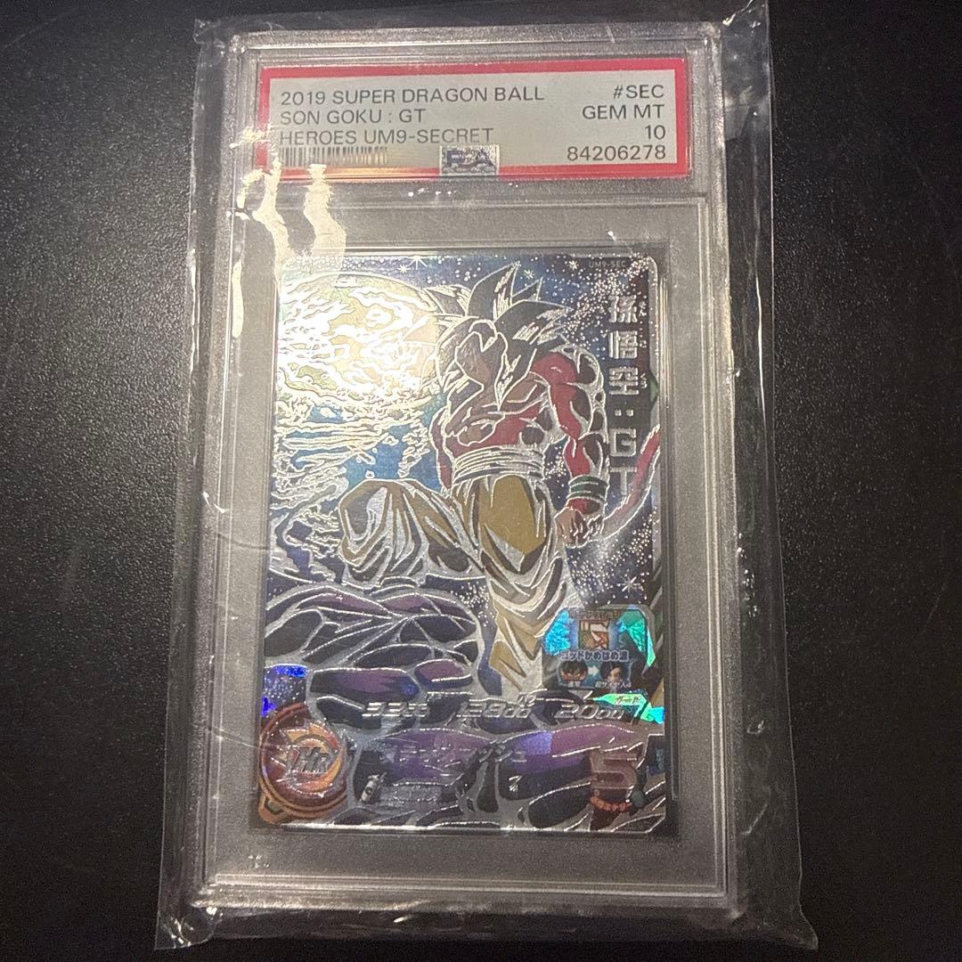 um9-sec 孫悟空:gt psa10