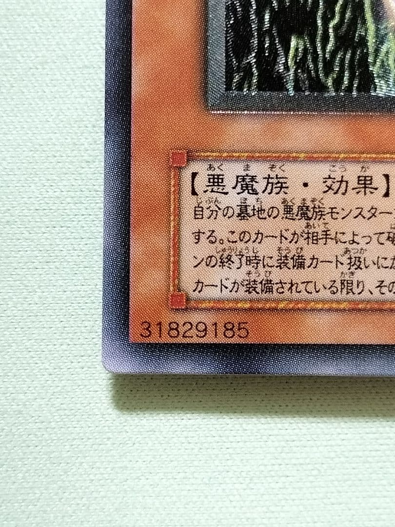 値下げーーー！１軍コレ『とても極美品』ダークネクロフィア　レリーフ