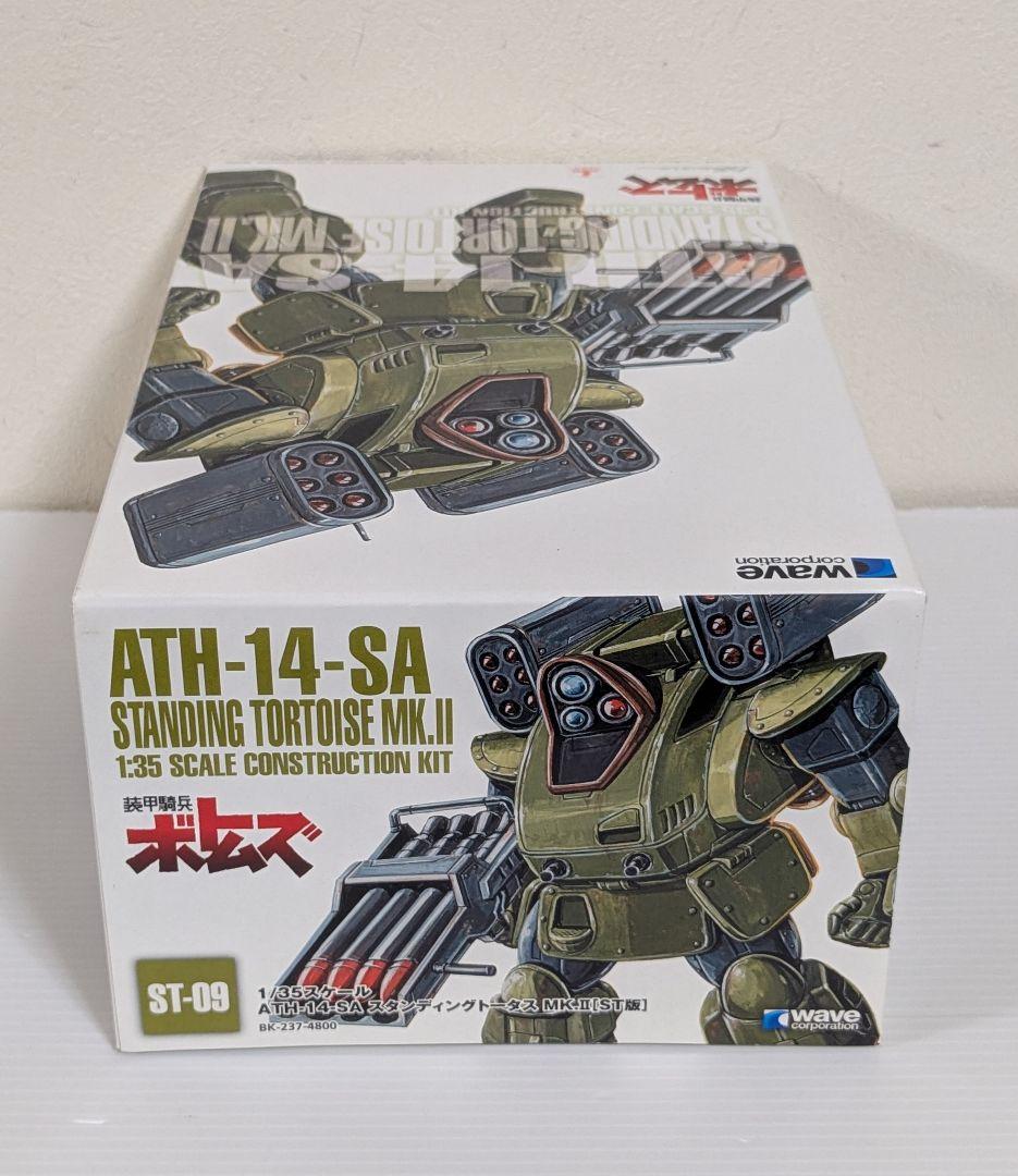 wave　装甲騎兵ボトムズ 　プラモデル　スコープドッグ　スタンディングタートル