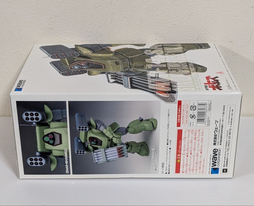 wave　装甲騎兵ボトムズ 　プラモデル　スコープドッグ　スタンディングタートル
