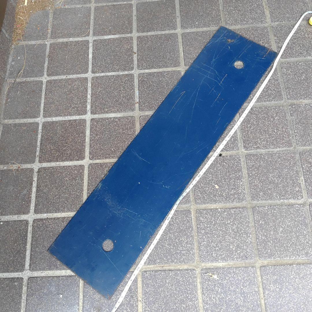 【鉄道サボ　行先板】（表）坂出行（裏）無地