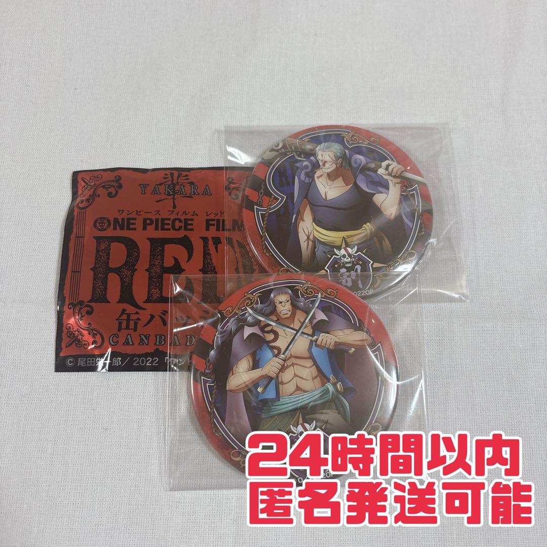 ワンピース　輩缶バッジ　第23弾　RED ベックマン　スネイク