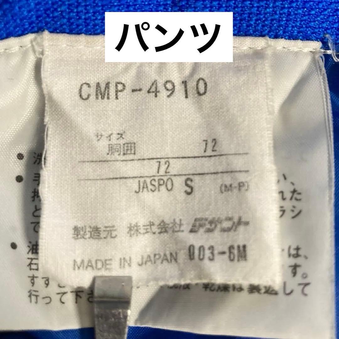 DESCENTE デサント スキーウェア 上下セット リバーシブルダウン　レトロ