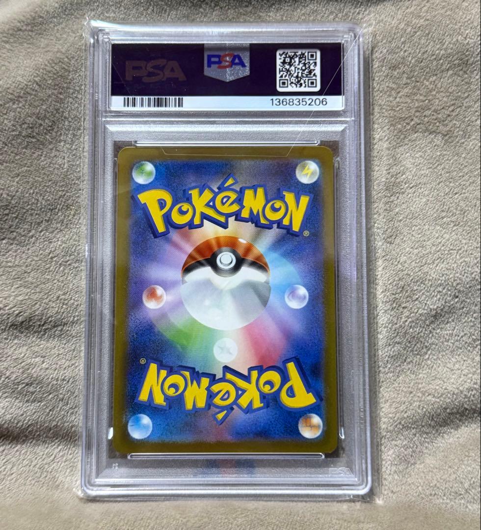 ポケモンカード ピカチュウ プロモ げきとうスパーク PSA10